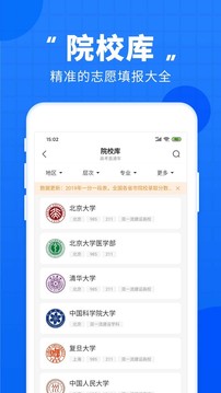 2023高考直通车最新版