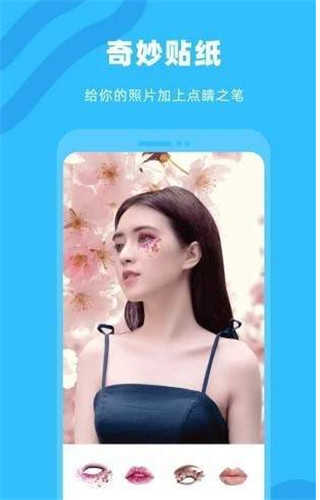 奇妙P图极速版安卓下载最新版