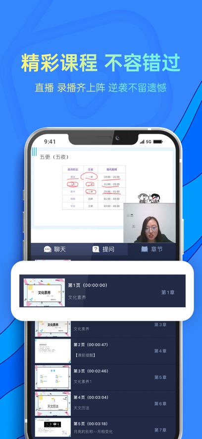 兴职网app