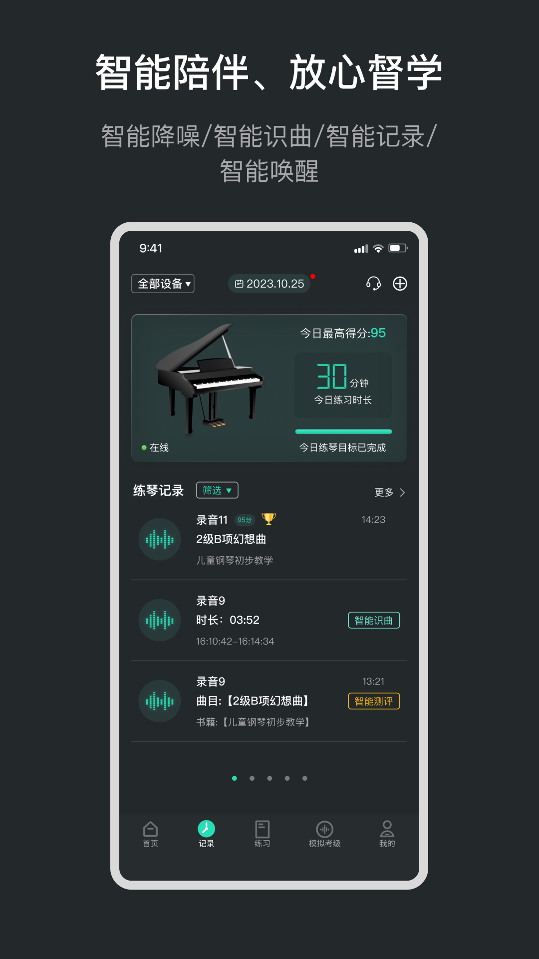 音卓尔app