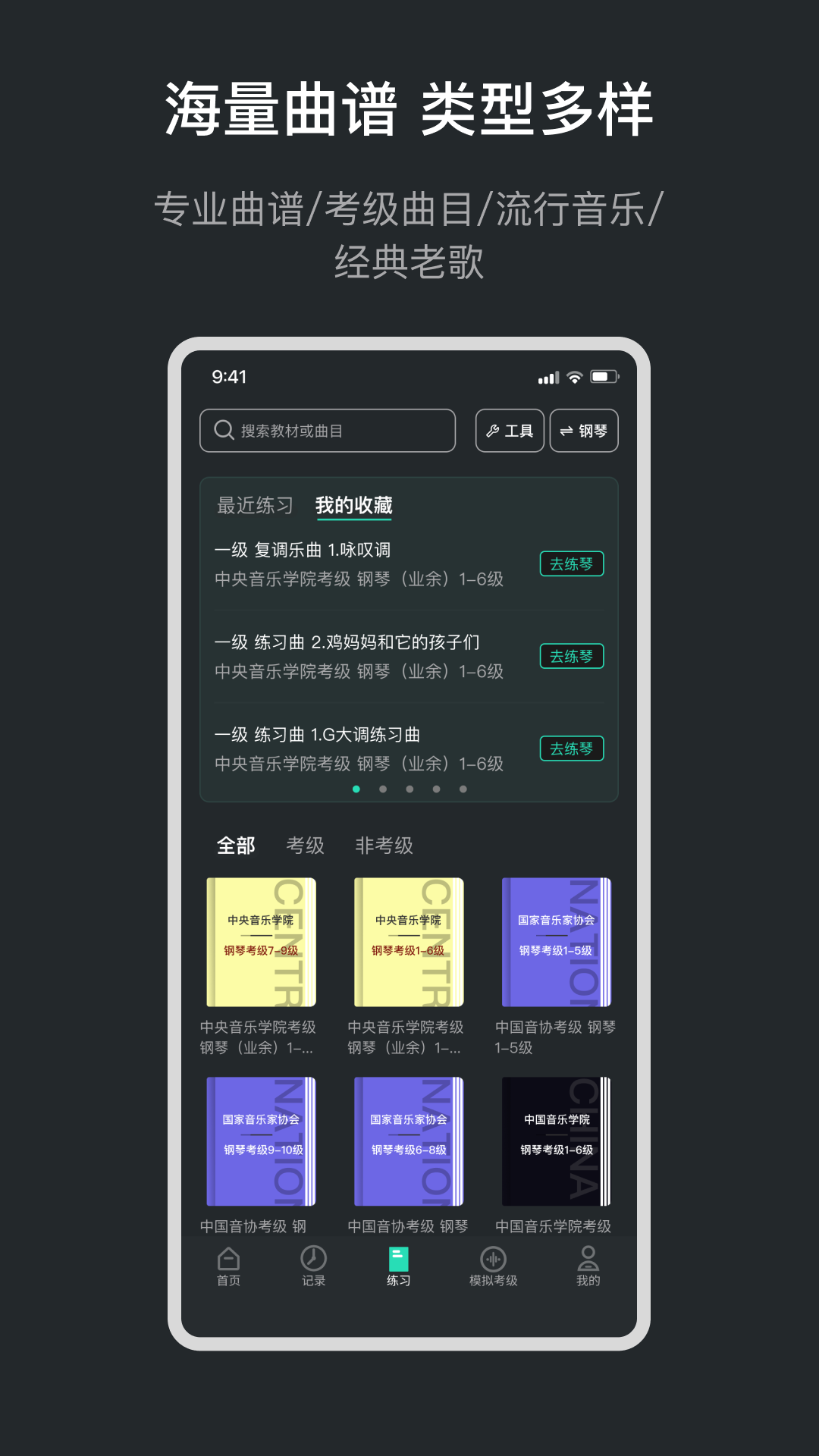 音卓尔app
