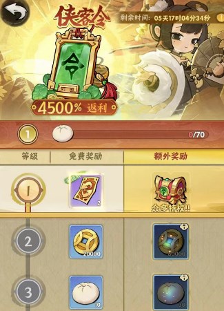 行侠仗义五千年平民氪金攻略