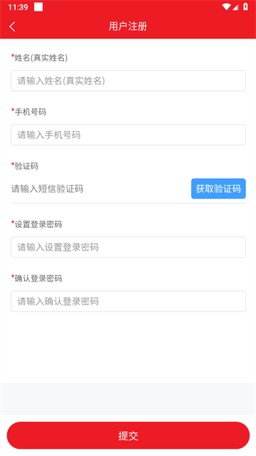 急修到家工程师版