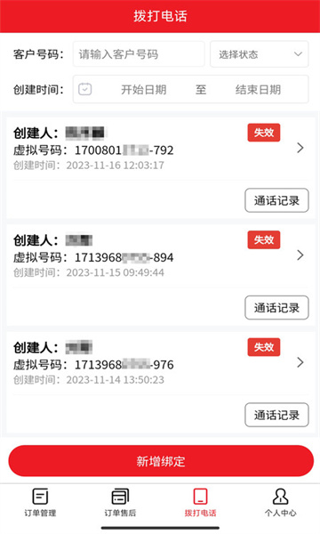 急修到家工程师版
