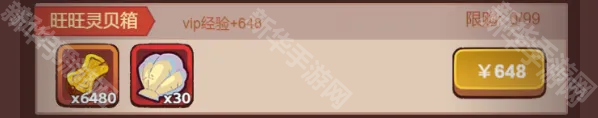 咸鱼之王灵贝氪金攻略