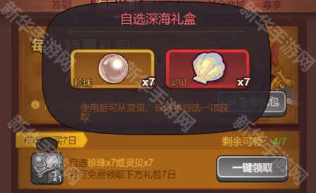 咸鱼之王灵贝氪金攻略