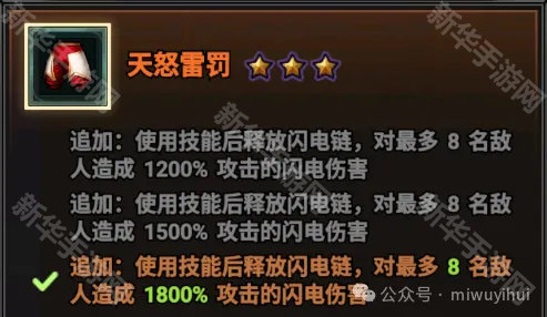 迷雾大陆S4野蛮人雷罚流速刷BD推荐