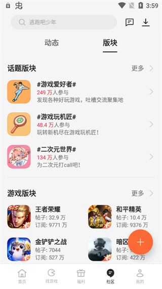 oppo游戏中心客户端