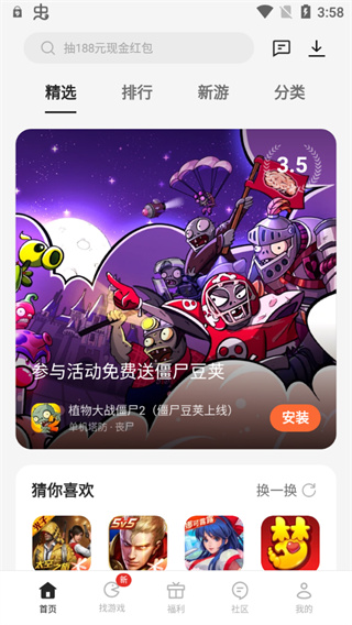 oppo游戏中心客户端