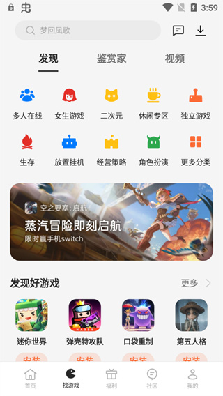 oppo游戏中心客户端