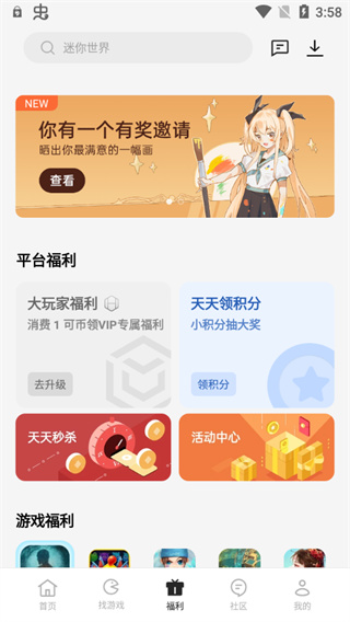 oppo游戏中心客户端