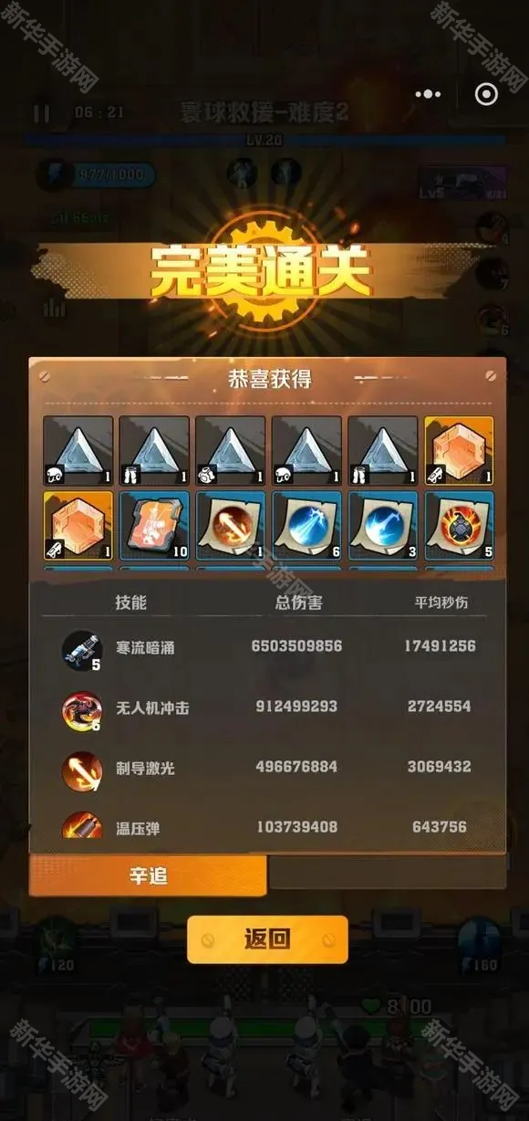 向僵尸开炮寰球刷取建议