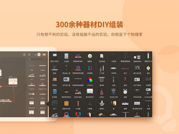 NB物理实验学生端手机版