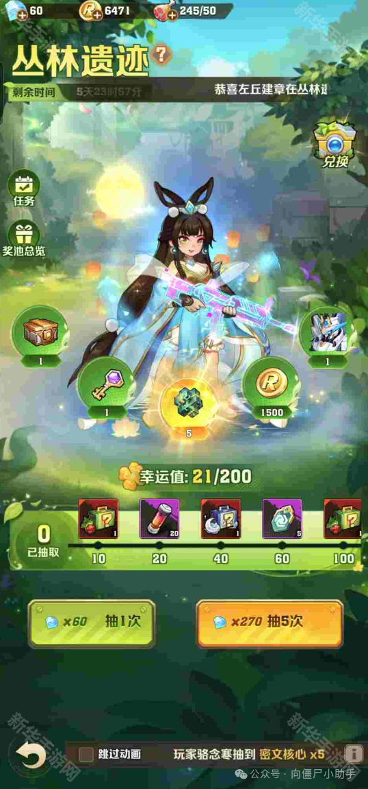 向僵尸开炮鎏金罗盘活动攻略