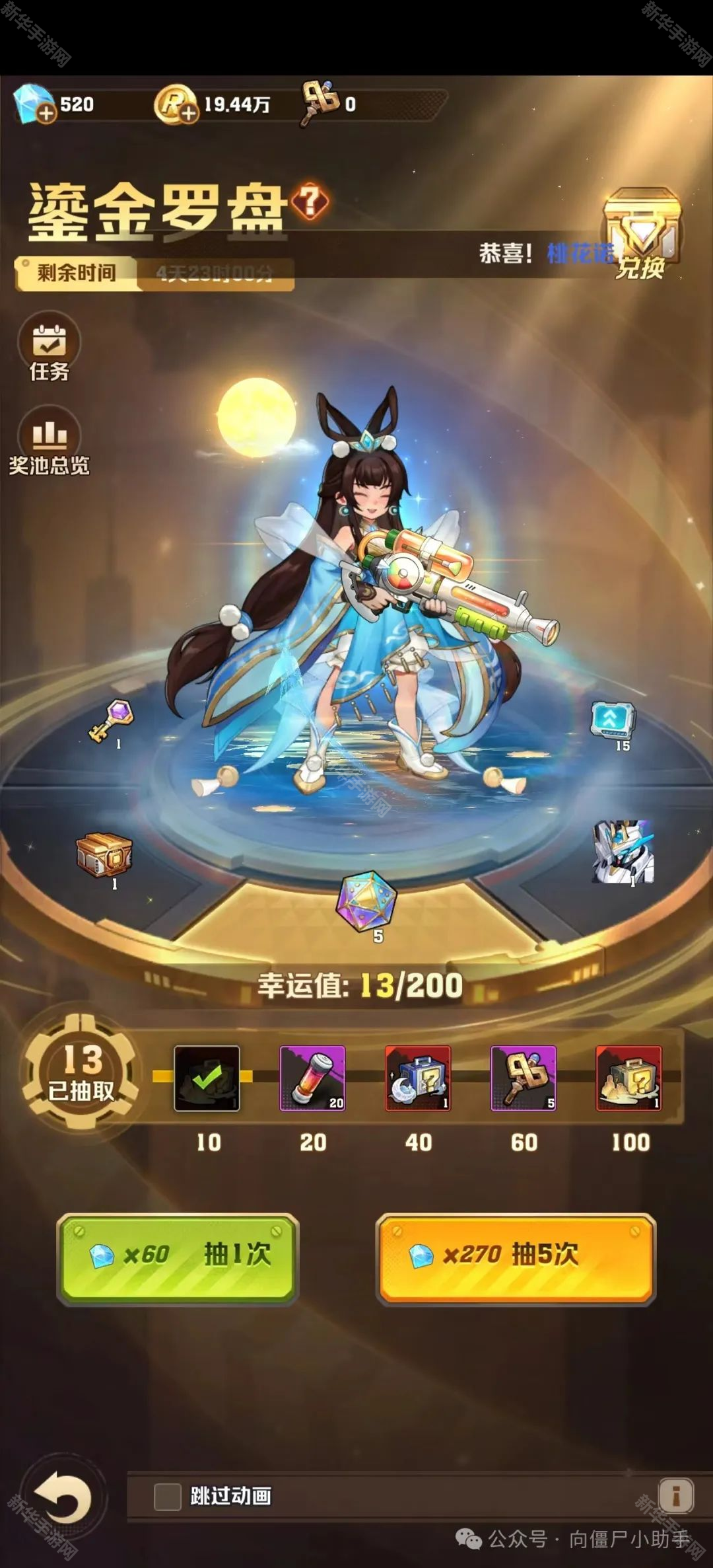 向僵尸开炮鎏金罗盘活动攻略