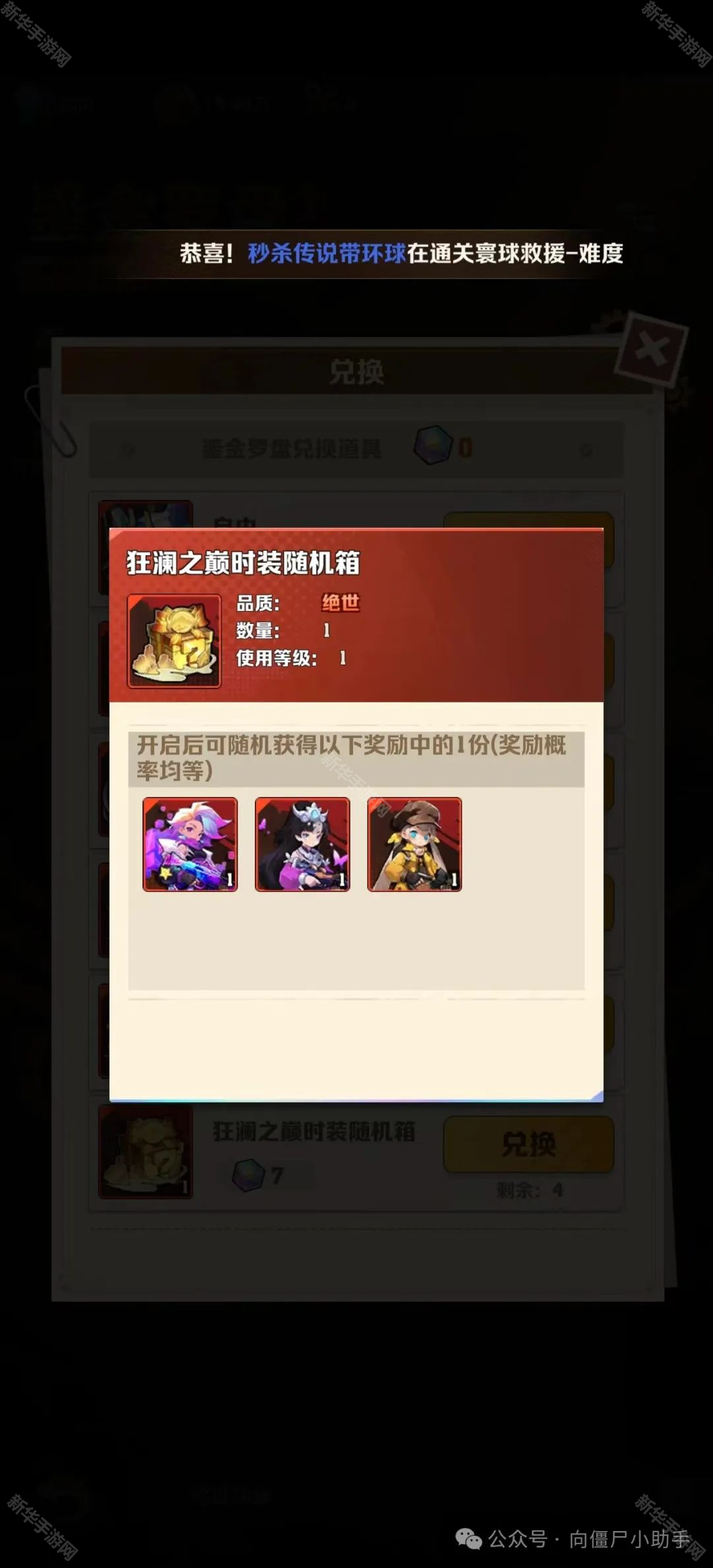 向僵尸开炮鎏金罗盘活动攻略