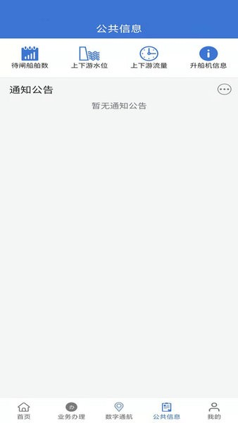 乌航通管理app