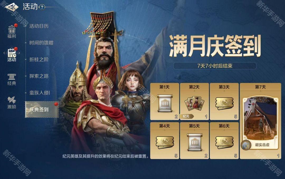 世界启元满月庆典活动一览