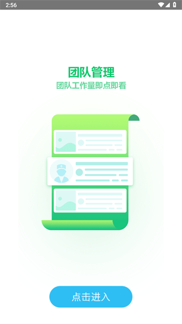 朝阳家医app
