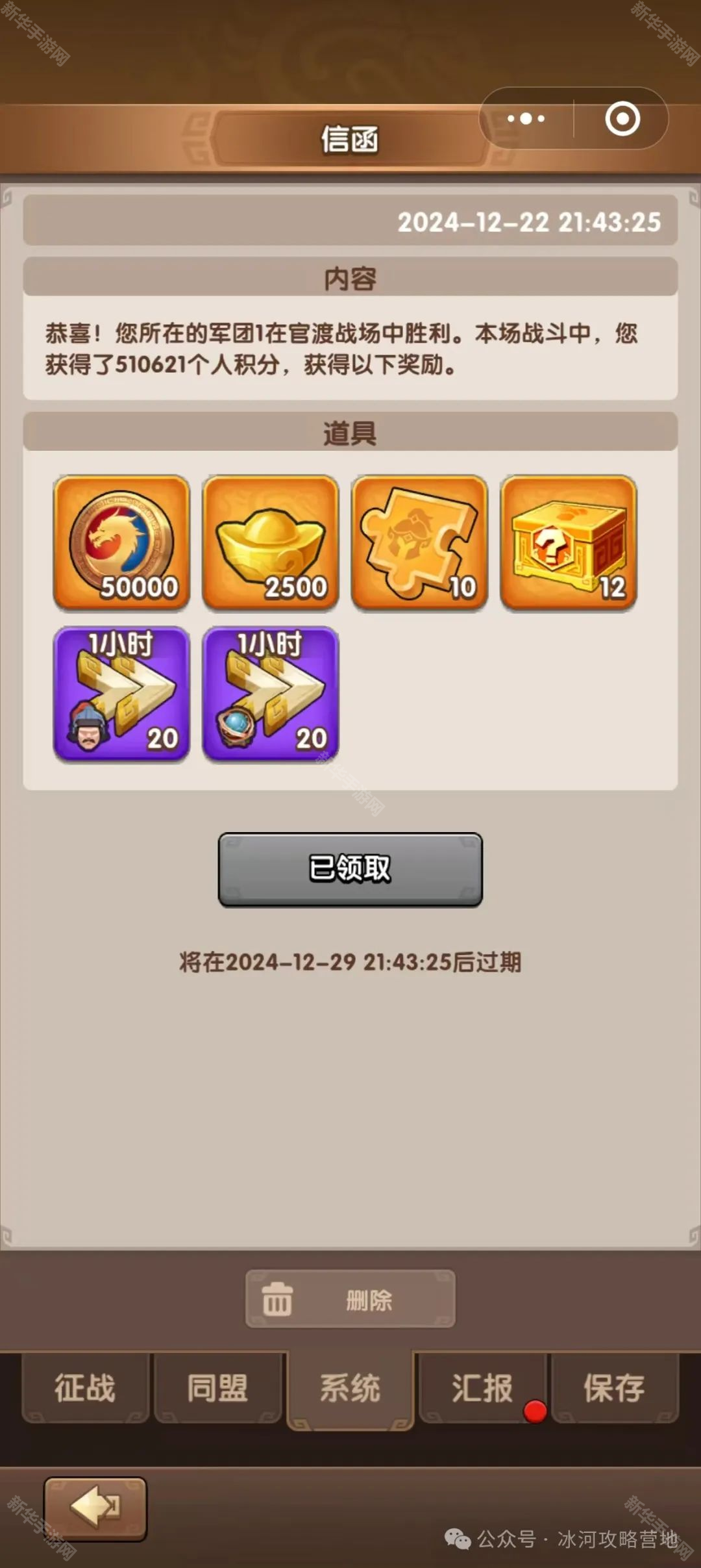 三国冰河时代新版官渡之战刷分技巧