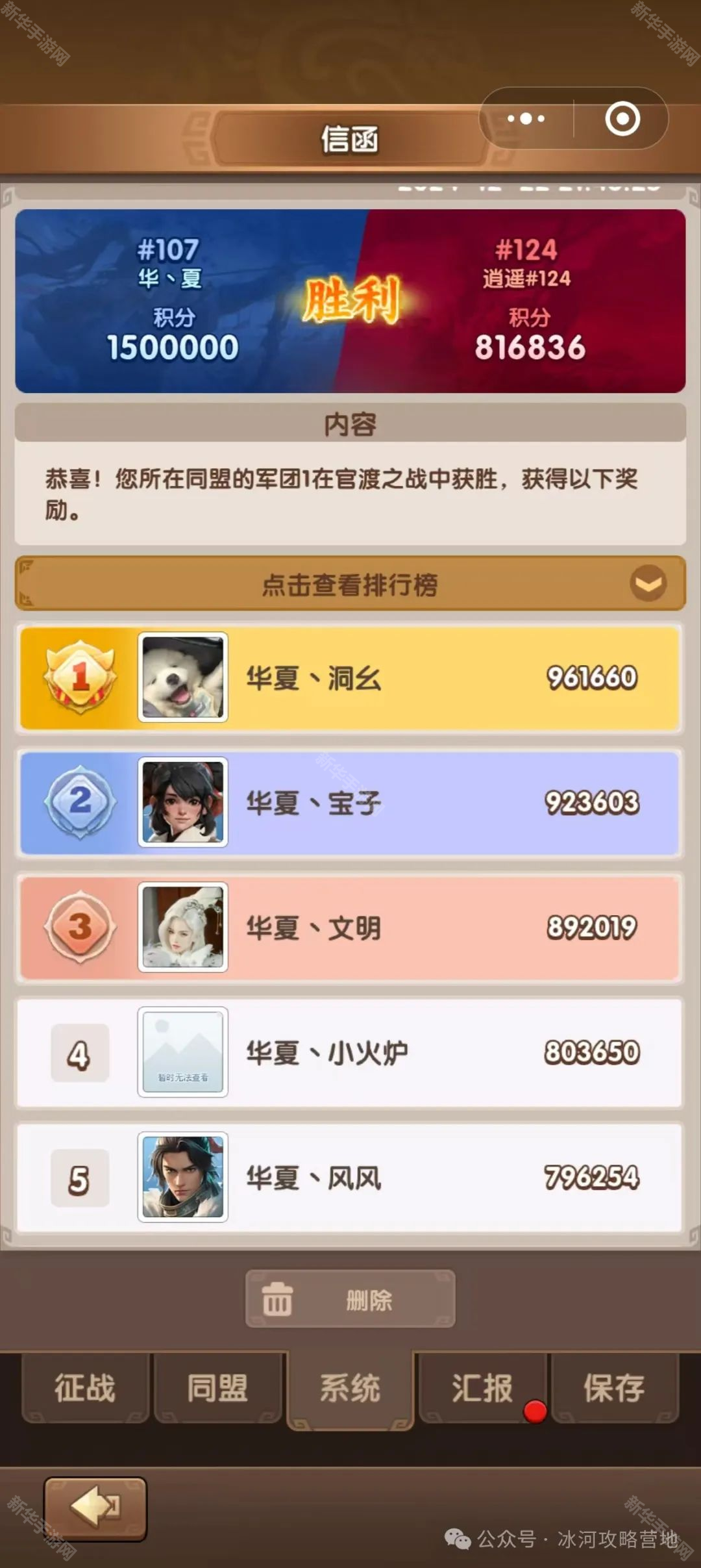 三国冰河时代新版官渡之战刷分技巧