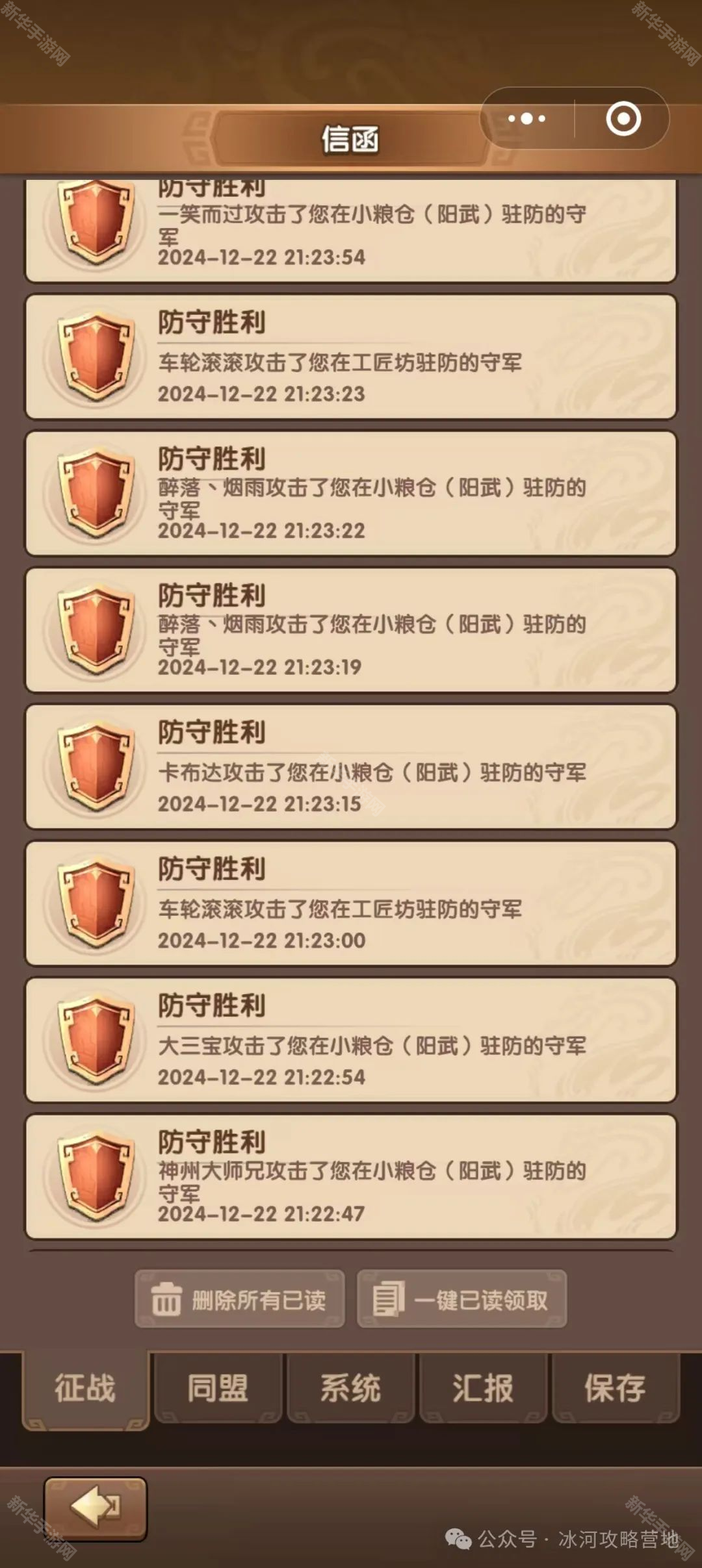 三国冰河时代新版官渡之战刷分技巧