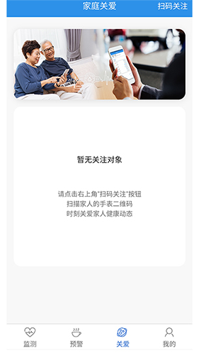 云晖健康app