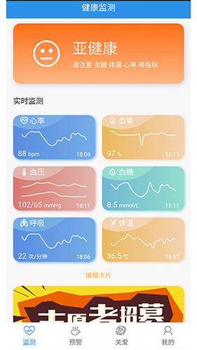 云晖健康app