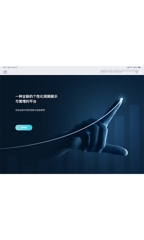 齿科视界医生版app安卓版