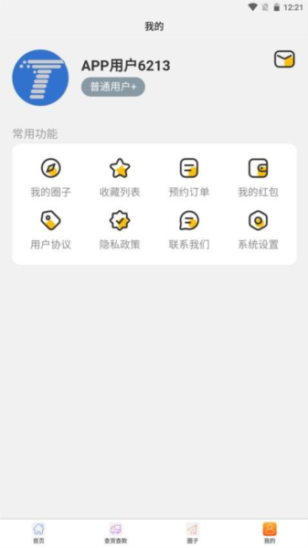 物流头条官方版