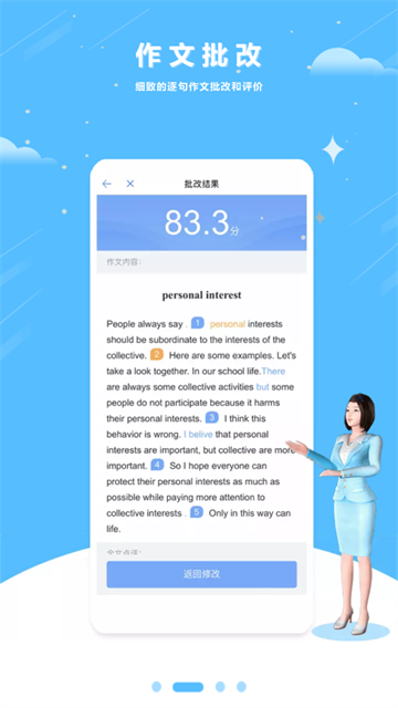 外教口语APP