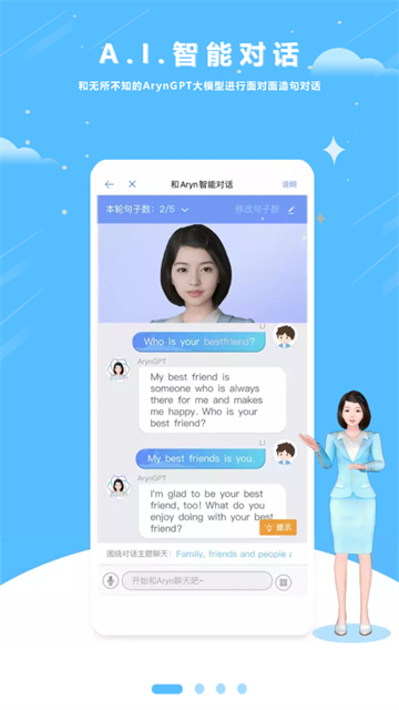 外教口语APP