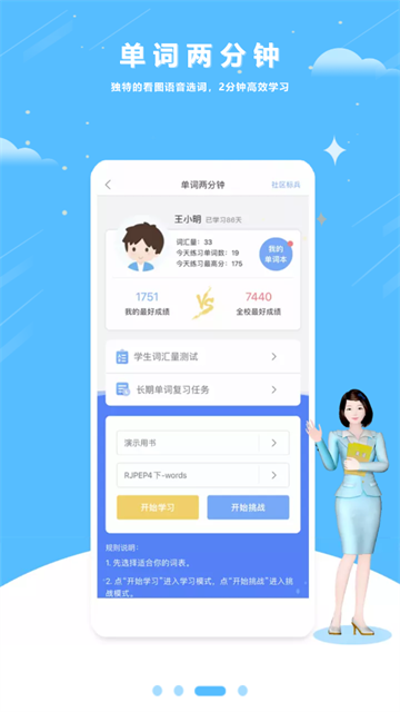 外教口语APP