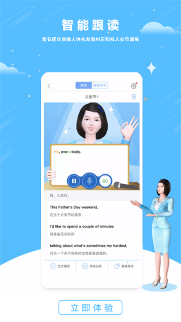 外教口语APP