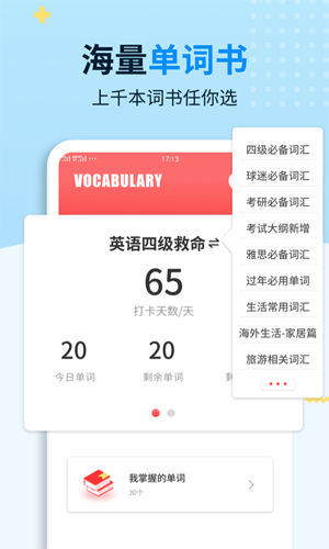 外教口语APP(口语100)
