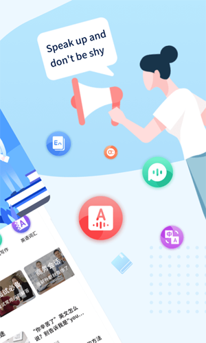 外教口语APP(口语100)