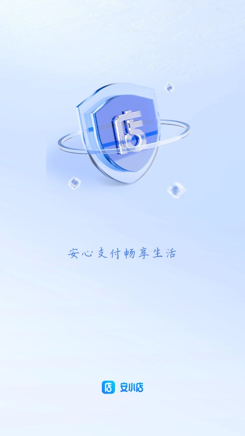 安小店app