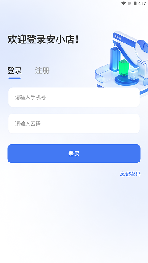 安小店app
