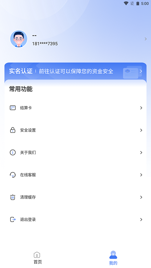 安小店app
