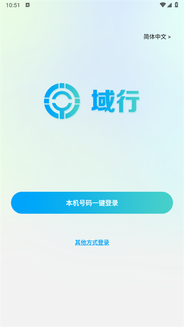 域行定位