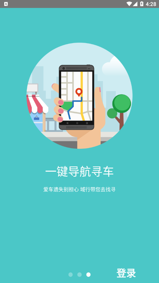域行定位