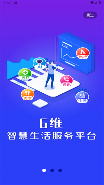 君办app