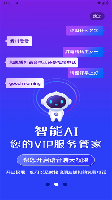 君办app