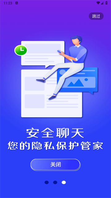 君办app