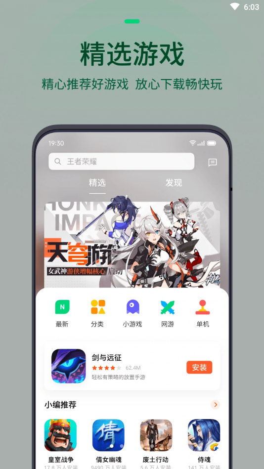 oppo游戏中心官方最新版本