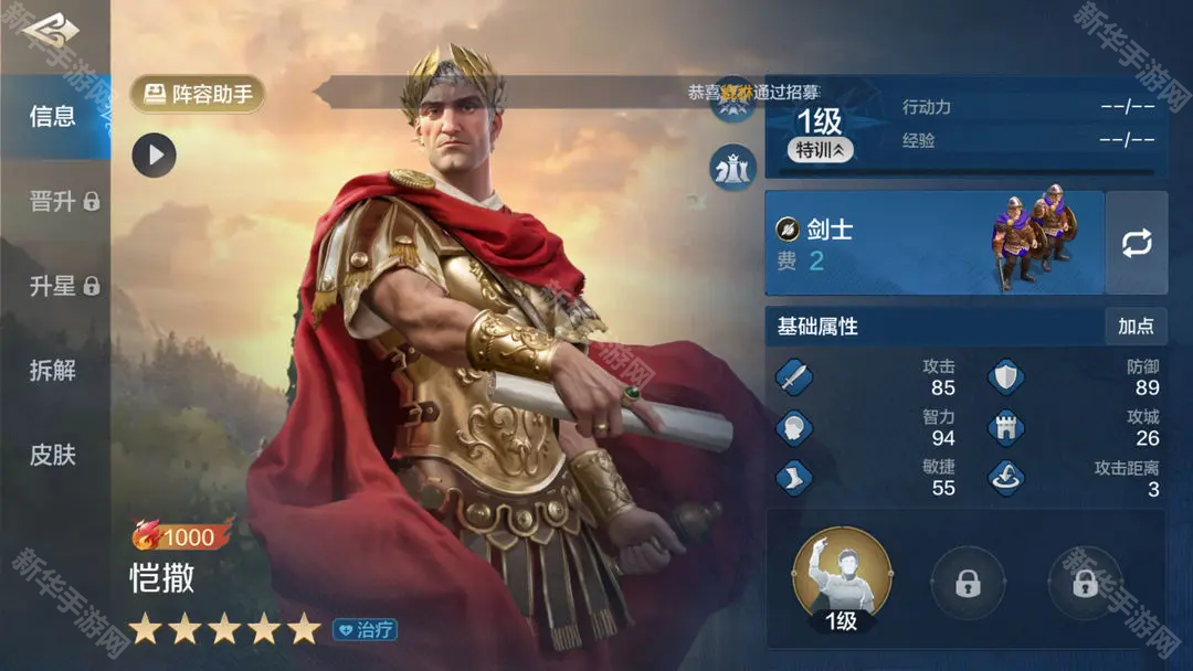 世界启元恺撒养成攻略