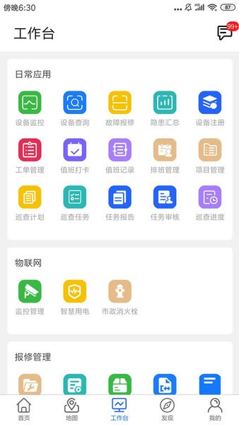 金利达维保通app安卓版