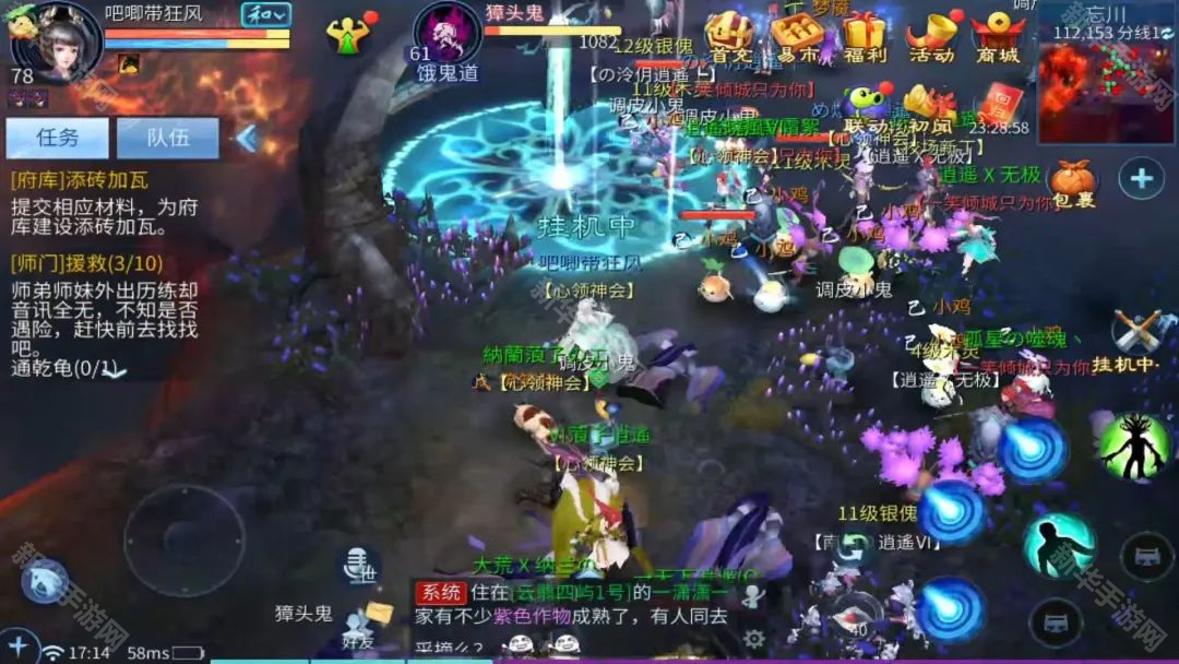 倩女幽魂手游自动挂机辅助设置方法