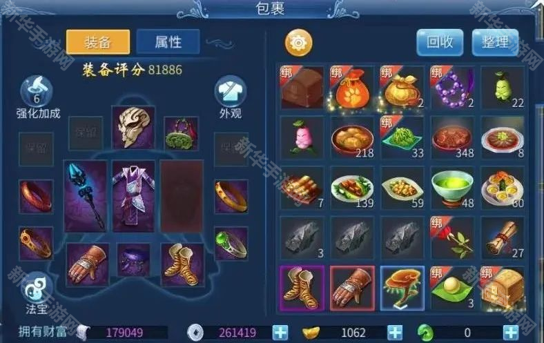 倩女幽魂手游自动挂机辅助设置方法