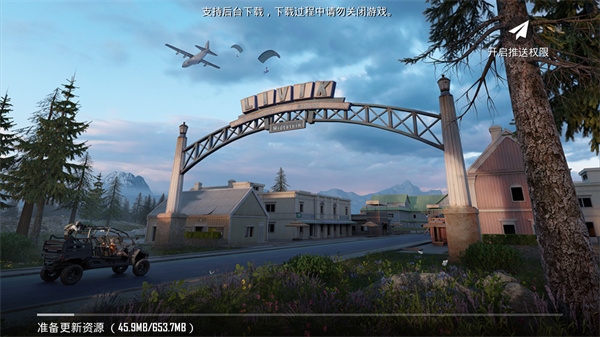 PUBG测试服2025最新版